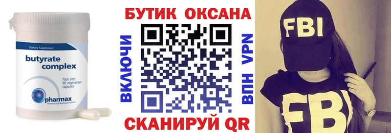 Бутират жидкий экстази  наркота  Подольск 