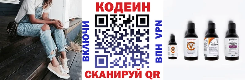 Кодеин напиток Lean (лин)  Подольск 
