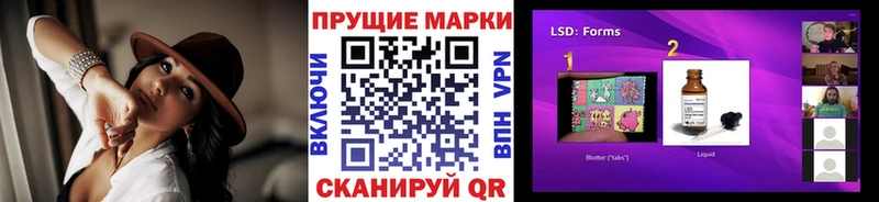 Марки 25I-NBOMe 1,8мг  где найти наркотики  Подольск 